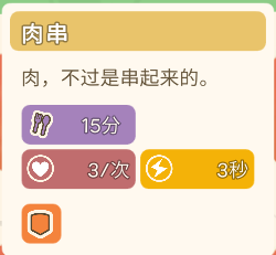 稳拿证券 《金垦小镇》食物效果及原料一览