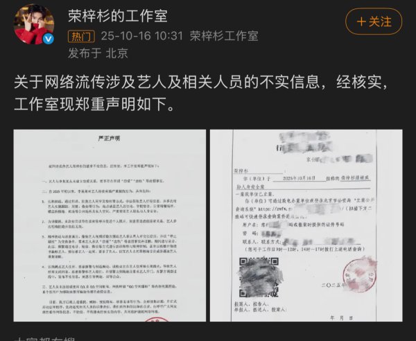 杜德配资 19岁荣梓杉被控出轨打人 工作室发布声明否认 女方亮出验伤报告